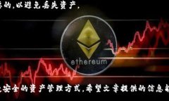 :tpWallet存XRP: 将数字资产管理提升到新高度关键词