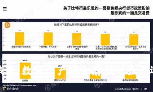 冷钱包：数字资产安全存储的最佳选择