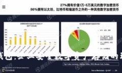 商用冷钱包：企业安全数字资产存储的理想选择