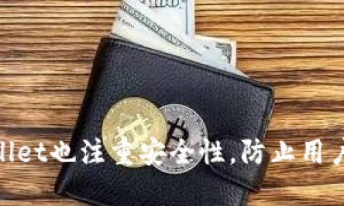 biaotpWallet如何用钱包地址登录/biao
TP钱包, 加密数字货币, 钱包地址登录/guanjianci

什么是tpWallet
tpWallet是一款现代化的数字货币钱包，专门为用户提供方便、安全的数字资产管理服务。它支持多种主流加密货币的存储、发送和接收，用户可以使用它来方便地进行加密货币交易和管理。tpWallet的设计初衷是为用户提供一个简单易用的平台，使他们可以在数字货币的世界中更轻松地进行操作。通过tpWallet，用户可以实现快速登录、交易和资产管理，提升用户的交易体验。

钱包地址的概念
在加密货币的世界中，钱包地址是用户进行交易和存储加密资产的关键。钱包地址是一个长字符串，通常由字母和数字组成，它相当于用户在区块链上的“账户”。用户可以将其钱包地址分享给他人，以接收加密货币；也可以使用此地址向他人发送加密货币。每个钱包地址都与相应的私钥密切相关，私钥是用来签名交易和确保资金安全的重要凭证。因此，保护好自己的私钥是每个加密货币用户都应遵循的基本原则。

tpWallet的钱包地址登录功能
tpWallet提供了钱包地址登录的功能，用户只需使用自己的钱包地址便可以轻松登录，无需通过邮箱或密码等传统方式。这个功能为用户提供了极大的便利，尤其是在希望快速访问钱包时。用户只需输入其钱包地址，系统便能识别用户的身份，并允许用户进行后续操作。这种方式不仅加快了登录速度，也增强了保密性，因为用户无需分享额外的个人信息。

如何进行钱包地址登录
进行钱包地址登录的步骤相对简单，用户只需打开tpWallet的应用或官网，依次完成以下步骤：
ol
    li打开tpWallet应用或官网。/li
    li选择“钱包地址登录”选项。/li
    li输入您的钱包地址，并确认无误。/li
    li点击“登录”按钮。/li
/ol
在完成以上步骤后，系统会自动识别并验证用户的身份，从而进入钱包管理界面。用户可以在这个界面上查看资产余额、进行交易、发送或接收加密货币等。

tpWallet的安全性
安全性是tpWallet设计中的重要考虑因素。为了确保用户的资产和信息安全，tpWallet采用了多重安全措施，包括数据加密、私钥存储等。钱包地址登录的方式也降低了用户被盗取密码的风险。此外，tpWallet还定期更新和维护应用程序，以抵御潜在的网络攻击和漏洞。

常见问题解答

问题1: 为什么钱包地址登录比传统登录方式更安全？
钱包地址登录的安全性主要体现在以下几个方面：
ul
    listrong降低信息泄露的风险：/strong传统的登录方式往往需要提供邮箱、用户名和密码等信息，这些信息如果被黑客获取，用户的账户安全将受到威胁。而钱包地址登录只需要用户提供公开的地址，不涉及私钥和个人敏感信息。/li
    listrong不需要记住密码：/strong密码管理本身就容易出现错误，用户可能忘记密码或使用简单密码。钱包地址登录则省去了记住复杂密码的麻烦。/li
    listrong无密码暴露的风险：/strong在网络环境中，密码是最容易被窃取的信息。而钱包地址是公开信息，长期使用这个方式并不会带来额外风险。/li
/ul
当然，用户在使用钱包地址登录时仍然需要重视私钥的安全，只要保护好私钥，用户的资产依旧可以得到有效的保障。

问题2: 如何保护钱包地址的安全？
保护钱包地址的安全同样重要，用户可以采取以下一些措施：
ul
    listrong使用硬件钱包：/strong硬件钱包是一种离线存储加密货币的设备，它将用户的私钥保存在安全的硬件环境中，几乎不受网络攻击的威胁。/li
    listrong定期更换钱包地址：/strong为了增加安全性，用户可以定期生成和使用新的钱包地址，减少单个地址泄露所带来的风险。/li
    listrong启用两步验证：/strong虽然钱包地址登录不需要密码，但在接收或发送交易时启用两步验证可以有效提升账户安全，尽量选择应用程序生成的验证码而非短信验证码。/li
    listrong保护个人信息：/strong不随意分享钱包地址，尽量减少在社交媒体或公共环境下展示个人钱包信息，以避免被潜在的攻击者识别和跟踪。/li
/ul
通过以上措施，用户能够在一定程度上保护自己的钱包及其资产安全，减少风险和潜在损失。

问题3: tpWallet的其他功能有哪些？
tpWallet除了钱包地址登录外，还提供了多种功能，以丰富用户的使用体验。其中一些重要功能包括：
ul
    listrong多币种支持：/strongtpWallet支持多种主流加密货币的存储和管理，比如比特币、以太坊等，用户可以在一个平台上进行各种币种的交易。/li
    listrong资产交换：/strongtpWallet内置了去中心化交易所，让用户能够随时进行加密货币的资产兑换，快速实现交易。/li
    listrong交易记录跟踪：/strong应用可以保存用户的交易历史，方便用户随时查看自己的资产变动和交易详细信息。/li
    listrong行情监控：/strong用户可通过应用实时监控各大加密货币的市场行情数据，帮助做出及时的交易决策。/li
/ul
通过这些丰富的功能，tpWallet不仅让用户实现资产管理的便捷，也推动了其交易体验的提升。

问题4: 如果忘记了钱包地址，我该怎么做？
如果用户不慎忘记了自己的钱包地址，可以通过以下几种方式找回：
ul
    listrong备份记录：/strong在创建钱包时，用户一般会收到一份备份助记词或私钥，保留这些备份可以帮助找回钱包地址。/li
    listrong查看交易记录：/strong如果用户在其他地方（例如交易所）有进行过交易，可以通过相关平台查看交易记录，通常该记录会包含用户的钱包地址。/li
    listrong联系支持团队：/strong如仍然无法找回钱包地址，可以尝试联系tpWallet的客服解决，提供必要的信息证明身份。/li
/ul
万一用户未能成功找回钱包地址，应该及时意识到自己的资金风险，并采取其它安全措施保护现有资产，以免被盗。

问题5: tpWallet登录后能否进行转账？
当然可以，tpWallet登录后为用户提供了完整的转账功能。用户可以通过选择“发送”或“转账”选项，轻松地将资产发送给他人。具体流程如下：
ul
    listrong选择币种：/strong首先选择想要发送的加密货币，比如比特币或以太坊。/li
    listrong输入接收地址：/strong在“接收地址”栏目里输入对方的钱包地址，确保输入准确无误，防止资产损失。/li
    listrong输入金额：/strong然后输入想要转账的金额，结合当前市场行情，确保发送金额合理，避免过量交易。/li
    listrong确认交易：/strong最后确认费用和详细信息，确保所有数据无误，再点击“发送”按钮，完成交易。/li
/ul
一旦交易成功，用户可以在交易记录中查看到相应的交易数据，以便进行后续资金的管理。

总结
总的来说，tpWallet通过钱包地址登录的方式，给用户提供了更加方便快捷的数字资产管理体验。用户不需要繁琐的操作就能快速进入自己的钱包，进行各种加密货币的管理和交易。同时，tpWallet也注重安全性，防止用户敏感信息的泄露。通过对钱包地址的合理利用和相关安全措施，用户能够更轻松地在数字货币的世界中进行操作。