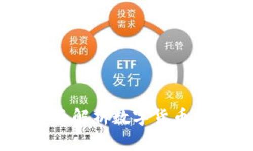 数字钱包操作指南：全面解析数字货币管理的便捷性与安全性
