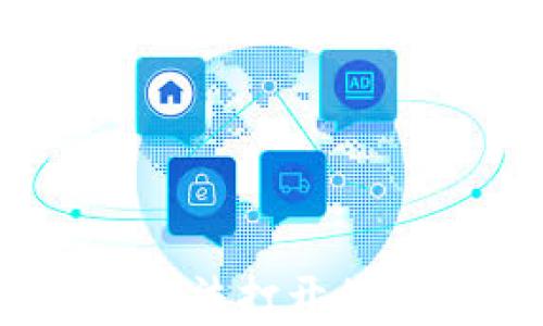 
baiotitpWallet：无法打开的原因与安全性分析