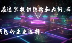 注意：由于字数限制，我将在这里提供结构和大