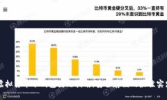 虚拟货币冷钱包使用指南：安全存储的最佳实践