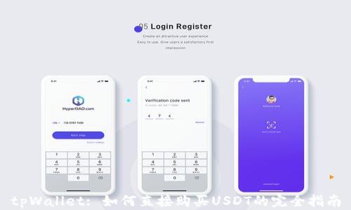 
tpWallet: 如何直接购买USDT的完全指南