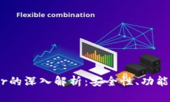 冷钱包Coldlar的深入解析：安全性、功能性与未来