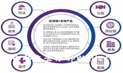 : 如何在电脑上登录tpWallet：新手指南