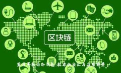 蓝牙耳机与冷钱包：技术的交汇与应用前景