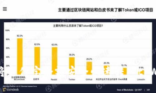 如何将支付宝余额安全快速转入tpWallet