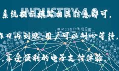 :美图e钱包使用指南：如何下载及常见问题解答美