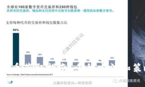 TRX币获取指南：多种方法和策略