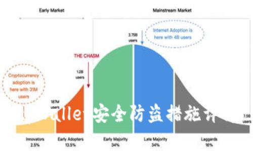 tpWallet安全防盗措施详解