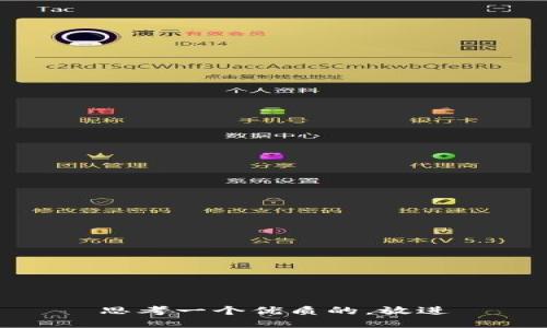 思考一个优质的，放进