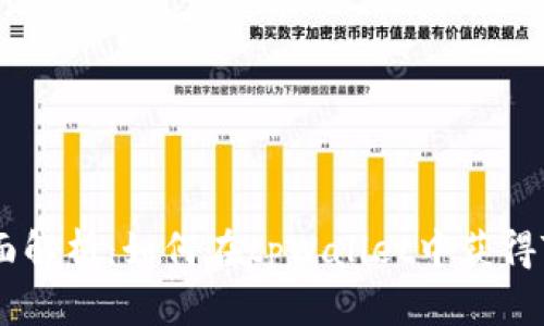 全面解析：如何在tpWallet中获得TRX