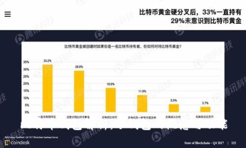 比特币钱包解析：冷钱包的概念与功能