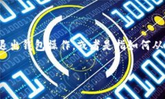 在这个主题上，我可以提供一些关于tpWallet的基本