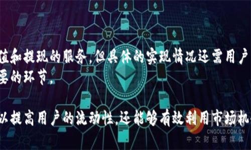 baiotitpWallet币种转换指南：轻松实现数字资产管理/baioti  
tpWallet, 币种转换, 数字资产管理/guanjianci  

随着数字货币的崛起，越来越多人开始注重对自己资产的管理，其中币种转换是一个非常重要的环节。tpWallet作为一款功能强大的数字资产钱包，提供了便捷的币种转换功能，让用户可以轻松地在不同的数字货币之间进行交换。本篇文章将详细介绍tpWallet的币种转换功能，以及如何高效地利用这一工具来实现资产的增值和管理。

什么是tpWallet？  
tpWallet是一款面向全球用户的数字资产钱包，致力于为用户提供安全、便捷和高效的数字货币管理工具。tpWallet支持多种主流数字货币，包括比特币、以太坊、莱特币等，用户可以在一个平台上进行资产的存储、管理和转换。tpWallet在安全性、易用性和功能性上都表现出色，使其成为许多投资者和普通用户的首选。

tpWallet的币种转换功能  
币种转换是tpWallet的一项亮点功能，用户可以在不同类型的数字资产之间快速转换，而无需繁琐的手续和高额的手续费。tpWallet提供的币种转换功能具有以下几个优势：  
ul  
    listrong实时汇率：/strongtpWallet会实时更新各个币种之间的换算汇率，确保用户在转换时能够得到最优的价格。/li  
    listrong低转账费用：/strong作为专业的数字钱包，tpWallet在进行币种转换时，通常会收取较低的手续费，极大地降低了用户的交易成本。/li  
    listrong用户友好的界面：/strongtpWallet提供的用户界面非常直观，用户只需几个简单的步骤就可以完成币种转换，适合新手使用。/li  
/ul  
用户在tpWallet中进行币种转换时，只需选择想要兑换的币种和数量，系统会自动计算出对应的目标币种数量及费用，用户确认后便可完成交易。

如何使用tpWallet进行币种转换  
使用tpWallet进行币种转换的步骤非常简单。以下是详细的操作流程：  
ol  
    listrong注册账户：/strong用户首先需要在tpWallet官网或应用商店下载并安装app，通过邮箱或手机注册一个新账户。/li  
    listrong添加币种：/strong登录账户后，可以通过“资产管理”功能添加自己持有的各类数字货币。/li  
    listrong选择币种转换：/strong在首页找到“币种转换”选项，进入币种转换页面。/li  
    listrong 输入数量：/strong选择想要转换的源币种和目标币种，然后输入想要转换的数量。/li  
    listrong确认交易：/strong系统会显示出实时汇率及手续费，用户确认后点击“转换”按钮即可。/li  
/ol  
完成上述步骤后，用户的账户中会收到目标币种的相应数量，这一过程快速且便捷。

tpWallet币种转换的安全性  
在进行任何数字资产交易时，安全性是用户最为关心的问题。tpWallet在这方面采取了多重措施来保护用户的资产安全：  
ul  
    listrong双重身份验证：/strongtpWallet支持双重身份验证（2FA），用户在进行重要操作时需进行额外验证，增加了账户的安全性。/li  
    listrong资产冷存储：/strong大部分用户资产将存储在冷钱包中，避免黑客攻击和网络诈骗的风险。/li  
    listrong加密技术：/strongtpWallet采用先进的加密技术来保护用户信息和交易数据，防止信息被未经授权的第三方访问。/li  
/ul  
这些安全措施使得用户在tpWallet进行币种转换时可以放心无忧。

常见问题解答  
在使用tpWallet进行币种转换时，用户可能会遇到一些问题，以下是对五个常见问题的详细解答。

1. tpWallet支持哪些币种的转换？  
tpWallet支持多种主流的数字货币，如比特币、以太坊、莱特币、狗狗币等。用户可以选择在这些数字货币之间进行自由兑换，tpWallet会展示实时汇率供用户参考。此外，tpWallet也会不断更新和新增更多币种，以适应市场需求。  
用户在使用tpWallet时，可以在币种选择界面查看支持的所有币种。一般来说，交易量较大、流通性较好的币种都会被优先支持。用户可以在钱包中查看自己的资产，并随时选择合适的币种进行转换。

2. 怎么样才能降低币种转换的费用？  
在tpWallet进行币种转换时，虽然手续费相对较低，但用户仍然可以采取一些策略来降低费用，例如：  
ul  
    listrong选择合适的转换时间：/strong数字货币市场波动较大，实时汇率可能有所不同。建议用户在市场波动较小时进行转换，以获得相对较低的费用。/li  
    listrong适时使用限价单：/strongtpWallet有可能提供限价单的功能，用户可以自行设定目标价格，当市场价格达到设定值时自动完成转换，从而降低交易成本。/li  
    listrong多签名转换：/strong部分钱包或交易平台支持多签名功能，用户可以选择多家进行货币转换，从而寻找更低的交易费用。/li  
/ul  
总之，用户需要关注市场动态并采取适当的策略，以最大化自身利益。

3. 如果转换失败怎么办？  
在tpWallet进行币种转换时，因市场波动、网络故障或其它原因导致转换失败的情况并不罕见。若转换失败，用户可以采取以下步骤：  
ol  
    li检查网络连接，确保网络通畅；/li  
    li查看tpWallet是否有系统维护或故障，若有则需等待恢复；/li  
    li如因余额不足或选择错误的币种导致的失败，及时校对账户信息；/li  
    li若反复出现失败情况，可联系客服进行查询和获得帮助。/li  
/ol  
通常情况下，tpWallet会在转换失败时提供相应的提示信息，帮助用户及时解决问题。

4. 如何提高tpWallet的安全性？  
用户在使用tpWallet进行币种转换时，可以采取多种措施提高账户安全性：  
ul  
    listrong使用强密码：/strong设置一个复杂且独特的密码，并定期更换，避免使用常见密码；/li  
    listrong启用双重身份验证：/strong开启2FA，增加额外的安全层，防止账户被盗；/li  
    listrong定期备份钱包：/strong定期备份钱包文件和私钥，以防数据丢失；/li  
    listrong保持软件更新：/strong确保tpWallet始终为最新版本，以获得最新的安全修复和功能；/li  
/ul  
采取上述措施能大大增强tpWallet的安全性，让用户的数字资产更为安全。

5. tpWallet是否支持法币兑换？  
截至目前，tpWallet主要集中于数字货币之间的转换，而法币兑换的功能可能由不同国家和地区的法律法规来限制。有些版本可能会提供法币充值和提现的服务，但具体的实现情况还需用户查询官方的相关信息。用户可以关注tpWallet的官方公告和更新，查看是否新增了法币兑换功能。  
此外，用户也可以通过其他平台或交易所将法币转换为数字货币，然后再将其转入tpWallet进行管理。选择可靠的交易所并确保其安全性也是重要的环节。

通过以上内容，我们希望能帮助用户更好地理解tpWallet的币种转换功能，以及如何高效地使用这一工具来进行数字资产管理。币种转换不仅可以提高用户的流动性，还能够有效利用市场机会、资产配置，是每个数字货币投资者必备的技能。希望大家在使用tpWallet时能够顺利、安全地进行币种转换！