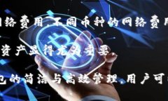   如何在tpWallet中删除币种？ /  guanjianci tpWallet,