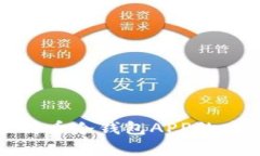 全面解析比特币冷钱包APP的应用与安全性