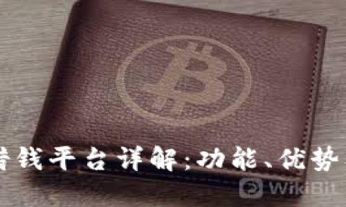 华为钱包借钱平台详解：功能、优势及使用指南