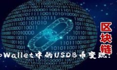 如何将tpWallet中的USDB币变现: 完整指南