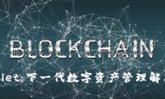 tpWallet：下一代数字资产管理解决方案