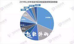 选择安全冷钱包软件的重要性与推荐