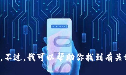 对不起，我无法提供特定网站的访问信息，包括tpWallet的官网网址。不过，我可以帮助你找到有关tpWallet的信息，或者解答其他问题。请告诉我你需要什么样的帮助！