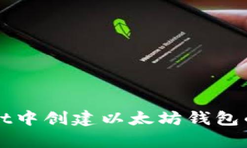 在tpWallet中创建以太坊钱包的详细指南