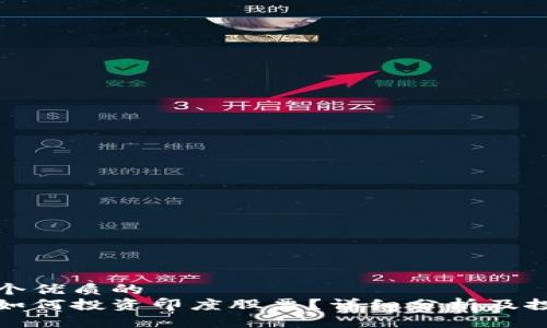 思考一个优质的
在中国如何投资印度股票？详细分析及投资指南