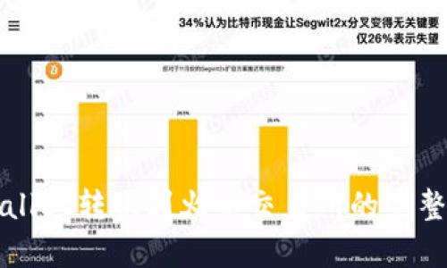 tpWallet转账到火币交易所的完整指南