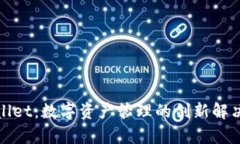 tpWallet：数字资产管理的创新解决方案