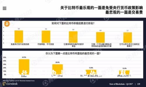 央行数字钱包与冷钱包的区别与联系