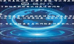    为什么无法下载tpWallet？解决方法与排查指南