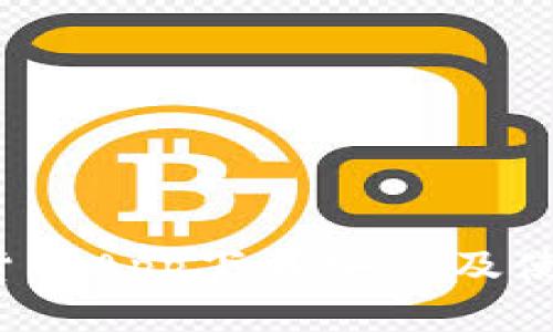  数字货币App下载安装及使用指南