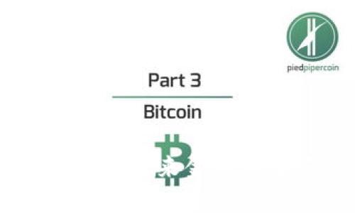 数字货币交易：未来金融的变革与机遇