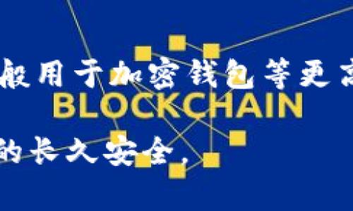 biao ti/biao ti如何用助记词找回密码/biao ti  
/guanjianci助记词, 密码找回, 信息安全/guanjianci  

在信息爆炸的时代，数字账户的数量不断增加，随之而来的是密码管理的复杂性。我们每个人都有可能遭遇忘记密码的情况，这时，助记词（Mnemonic Phrase）就显得尤为重要。助记词是一组简单易记的词语，通常由几个单词组成，用户可以利用它们来恢复密码或访问他们的账户。在本文中，我们将深入探讨如何使用助记词找回密码，包括其工作原理、实现方法以及使用助记词的安全措施等，同时结合常见的问题进行详细解答。以下是对助记词找回密码的介绍。

助记词是什么？
助记词又称为助记短语，是一种用于生成和恢复加密货币钱包、账户或其他安全系统的工具。通常，助记词由12到24个随机单词组成，这些单词遵循特定的格式或图形化设计。它们的设计目的是为了方便用户记忆，确保在需要时可以方便地找回账户访问权。

助记词背后的技术原理通常基于加密哈希函数，能够将这些单词转换为一个密钥，用户自此可以用这个密钥访问或恢复他们的账户。助记词的重要性在于，它们为用户提供了一种简单的方式来保护和恢复他们的数字财富，不论是在加密货币、电子钱包，还是其他需要重设密码的服务中。

助记词在找回密码中的应用
为了用助记词找回密码，首先用户需要在报名或注册账号时正确地保留或记录下自己的助记词。操作流程通常如下：

1. 注册时生成助记词：当用户创建新账户时，会被提示生成助记词并记录下来。这是第一次也是最重要的步骤，此时，用户通常会得到一副单词卡片，应该将其保存到安全的位置。

2. 忘记密码后的使用：如果用户忘记密码，可以使用助记词对此进行恢复。系统会要求用户输入助记词，经过验证后，用户将能够重新设置密码并恢复账户访问权。

3. 安全性验证：在输入助记词时，系统通常会进行严格的安全检查，以确保用户确实是合法的账户持有人。

如何安全地管理和使用助记词
尽管助记词可以让用户方便地恢复账户，但不当管理助记词可能导致账户被盗或数据的永久丢失。因此，了解如何安全地管理助记词至关重要：

1. 不要随便分享助记词：助记词是一把双刃剑，如果被他人掌握，账户将面临巨大风险。因此，用户不得向他人透露其助记词，不要在社交媒体上公开这些信息。

2. 保持助记词安全：可以将助记词写在纸上，并存放在安全的地方，或者使用加密存储服务来管理。在数字世界中，安全性应足够强大，以防黑客攻击。

3. 定期检查账户安全状态：用户应定期检查账户的安全状态，并更改密码及助记词，以应对可能的安全威胁。

常见问题解答
h41. 助记词能否被破解？/h4
助记词的安全性主要依赖于其复杂性和生成过程。在理论上，一组有效的助记词是极难被破解的，因为其潜在组合数量庞大。然而，若助记词的保管方式不当，如多人知晓或存储在不安全的地方，黑客通过社交工程等手段或工具可能实现破解。因此，虽然助记词本身在技术上具有高度安全性，但用户的管理能力同样至关重要。

h42. 如果我丢失了助记词，怎么办？/h4
助记词在密码恢复中起着至关重要的作用。如果丢失了助记词，通常情况下，找回密码的可能性几乎为零。没有助记词，很多加密钱包或系统将无法帮助用户恢复账户。因此，在使用助记词的过程中，保证其安全存储与备份显得尤为重要。如可能，用户可以依据其账户服务提供的其他恢复选项或支持渠道来解决问题。

h43. 使用同一个助记词是否安全？/h4
重复使用同一个助记词是不推荐的做法，因为这增加了多个账户的共同风险。如果一个账户被攻破，攻击者便能获取所有使用同一助记词的账户信息。因此，用户应为不同账户使用不同的助记词，以此来将风险分散。同时，不要将助记词与个人资料挂钩，因为这也可能被攻击者利用。

h44. 如何生成安全的助记词？/h4
生成安全的助记词需要依靠一些核心原则。首先应使用合规的密码管理工具，其能生成高度随机的助记词。此外，可以考虑将助记词的长度增加，以增加破解难度。关键是要确保生成的助记词来自高质量源，并检查骗子或不信任工具的来源。

h45. 助记词与传统密码有什么区别？/h4
助记词与传统密码之间存在几个关键区别。首先，助记词通常由多个单词组合而成，有较高的记忆性，而传统密码往往包括字母、数字及特殊字符，难以记住。其次，助记词生成的随机性较高，抗猜测能力更强。最后，助记词一般用于加密钱包等更高安全级别系统，而传统密码则在各种线上服务中普遍使用。

总之，助记词是现代数字安全的重要一环。通过了解助记词的工作原理，正确生成和管理助记词，用户可以确保他们的账户在密码遗失的情况下仍然安全。然而，安全始终是一个综合的流程，只有多方面考虑，才能确保信息的长久安全。