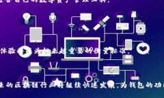 探索tpWallet的局限性：为何不支持BSC？keywordstpW