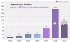 注意：关于USDT（Tether）转账问题，特别是误转到