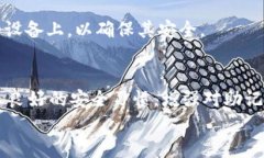 TP已经创建钱包没有助记词关键词钱包, 助记词