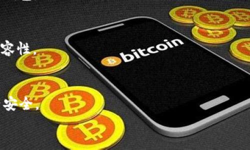 
  如何更改tpWallet授权数量/  

关键词
 guanjianci tpWallet, 授权数量, 数字钱包/ guanjianci 

引言
随着区块链技术的不断发展，数字钱包的使用变得越来越普遍。tpWallet作为一个用户友好的数字钱包，其授权功能可以帮助用户更好地管理资产和权限。某些情况下，用户可能需要更改其在tpWallet上的授权数量。本文将围绕这一主题进行深入探讨，提供详细的步骤、注意事项以及可能遇到的问题。

tpWallet简介
tpWallet是一款支持多种数字货币的移动数字钱包，旨在为用户提供安全、便捷的资产管理服务。用户可以通过tpWallet存储、发送和接收加密资产，并且可以通过授权系统控制第三方对自己资产的访问权限。授权数量（即可授权的次数或额度）是tpWallet的重要设置，影响着用户的资产安全和使用体验。

为啥需要更改授权数量
更改授权数量的原因有多个，以下是一些常见的理由：
ul
li增强安全性：用户可能会发现某个应用或服务不再安全，决定减少其授权数量，以降低风险。/li
li调整使用需求：如果用户的交易需求发生变化，可能需要更改授权数量，比如增加授权以便于频繁交易，减少授权以限制不必要的访问。/li
li解决技术问题：在使用过程中，用户可能会遇到故障或错误，这时需要更改授权设置来解决问题。/li
/ul

如何在tpWallet中更改授权数量
在tpWallet中更改授权数量并不是复杂的任务，下面是整个过程的详细步骤：

h4第一步：打开tpWallet应用/h4
首先，用户需要在其设备上打开tpWallet应用，并登录至他们的账户。如果用户还没有账户，需先进行注册和身份验证。

h4第二步：进入设置菜单/h4
登录后，找到应用内的设置菜单。通常，设置选项会在主界面或侧边栏中的一个图标代表，点击该图标。

h4第三步：选择授权管理/h4
在设置菜单中，查找“授权管理”或类似的选项。该部分通常会列出所有已授权的应用和服务，以及当前的授权数量。

h4第四步：更改授权数量/h4
用户可以选择想要更改的应用或服务，接着根据提示输入想要更改的授权数量。通常情况下，tpWallet会提供滑动条或输入框来调整数量。

h4第五步：确认更改/h4
在输入或选择新的授权数量后，用户需要确认更改。通常会弹出一个确认窗口，提示用户再次核对信息是否正确，确保更改是他们想要的。

h4第六步：完成更改/h4
最后，确认后，授权数量更改将生效。用户可以在“授权管理”页面再次查看，确认更改确实已生效。

可能遇到的问题及解决方案
在操作过程中，用户可能会遇到问题。以下是一些常见问题及解决方案：

h41. 无法找到授权管理选项/h4
如果用户在设置中找不到“授权管理”，可能是因为应用版本过旧，建议更新到最新版本。可以到应用商店查找tpWallet的最新版本进行更新。

h42. 更改授权数量失败/h4
如果用户更改授权数量时出现失败提示，请检查网络连接是否正常。连接不稳定或断开可能导致更改无法成功提交。如确认网络正常，建议重新登录应用再尝试一次。

h43. 不清楚当前授权状态/h4
在“授权管理”中，用户可能不明白各个应用的当前授权状态。这时，可以点击相关应用旁边的说明按钮，通常会有详细描述和提示，以帮助每项授权的含义及其重要性。

h44. 更改数量后无法使用某些功能/h4
需要注意的是，如果用户将授权数量更改为较低的数字，可能导致某些功能无法使用。在这种情况下，建议用户根据实际需要调整授权数量，以保证正常使用。

h45. 获得帮助/h4
若用户依然无法解决问题，tpWallet通常提供在线客服或社区支持，用户可以寻求帮助。如果遇到紧急问题，及时联系支持团队也是有效的解决方式。

总结
tpWallet作为现代数字钱包，其授权数量的管理至关重要。通过合理的设置和调整，可以增强用户的安全性并使用体验。本文提供了更改授权数量的详细步骤，同时也列出了常见问题及其解决方案，希望能帮助用户更好地管理他们的数字资产。

相关问题

h4问题1：如何查看tpWallet的使用帮助？/h4
tpWallet内置帮助选项，用户可以在应用的设置菜单中找到帮助中心，通常有 FAQs、联系支持等。如果需要更专业的指导，不妨访问tpWallet的官网或社区论坛寻求建议。

h4问题2：tpWallet的安全性如何保障？/h4
tpWallet采用多重安全措施，包括加密技术、二次认证等，保护用户资产安全。用户在使用时，也应定期更改密码并开启安全警报，提升安全性。

h4问题3：如何备份我的tpWallet？/h4
备份tpWallet是确保资产安全的一个重要步骤。用户可以在设置菜单中找到备份选项，通常会给予恢复助记词或二维码以便未来恢复钱包。

h4问题4：tpWallet支持哪些资产类型？/h4
tpWallet支持多种加密货币，包括但不限于比特币、以太坊等。用户可以查看tpWallet官网获取最新支持的资产列表，确保其交易的兼容性。

h4问题5：账户被黑客攻击的应对措施是什么？/h4
一旦发现账户有可疑活动，用户应立即更改密码并通过官方渠道联系支持团队，进行账户安全检查。同时，考虑升级安全设置，确保资产安全。

通过这些内容，希望能为用户在使用tpWallet过程中提供全面的信息与帮助。