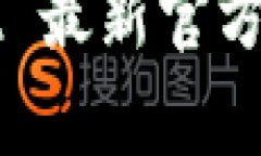 tpWallet 最新官方下载指南