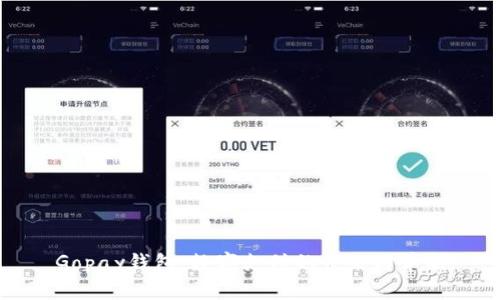 Gopay钱包：数字支付的未来与革新