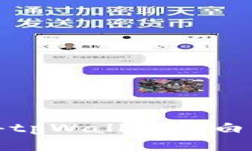 如何获得tpWallet的白名单资格