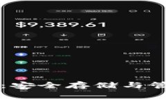 莱特币冷钱包地址分发：安全存储与管理数字资