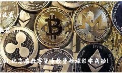   在哪里安全购买 USDT？ /  guanjianci USDT, 数字货币