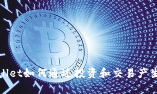 tpWallet如何通过投资和交易产生收益