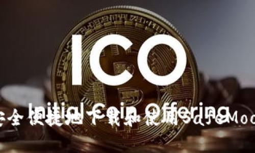 如何安全便捷地下载和使用SafeMoon钱包