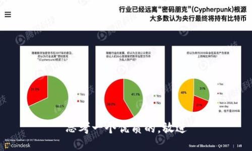 思考一个优质的，放进