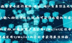 为了应对tpWallet无反应的情况，你需要了解的几点